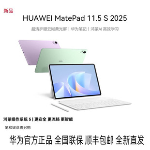 HUAWEI MatePad 11.5S 2025�� �A��ƽ����X����T92Bȫ�����W���C