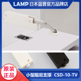 �ձ�LAMP�{�ռҾ�С�͵��T���_�TҺ���U֧�ΗU���_��� CSD-10-TV