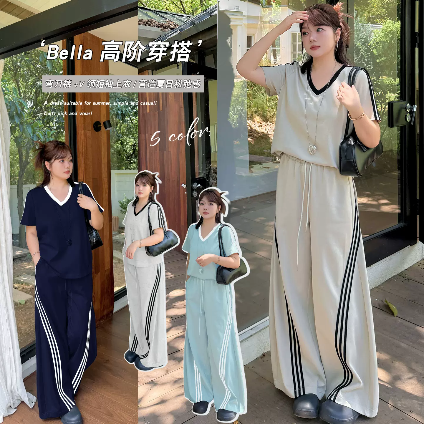 W1352轩辰制衣高个子大码女装批发一件代发高街条纹运动套装