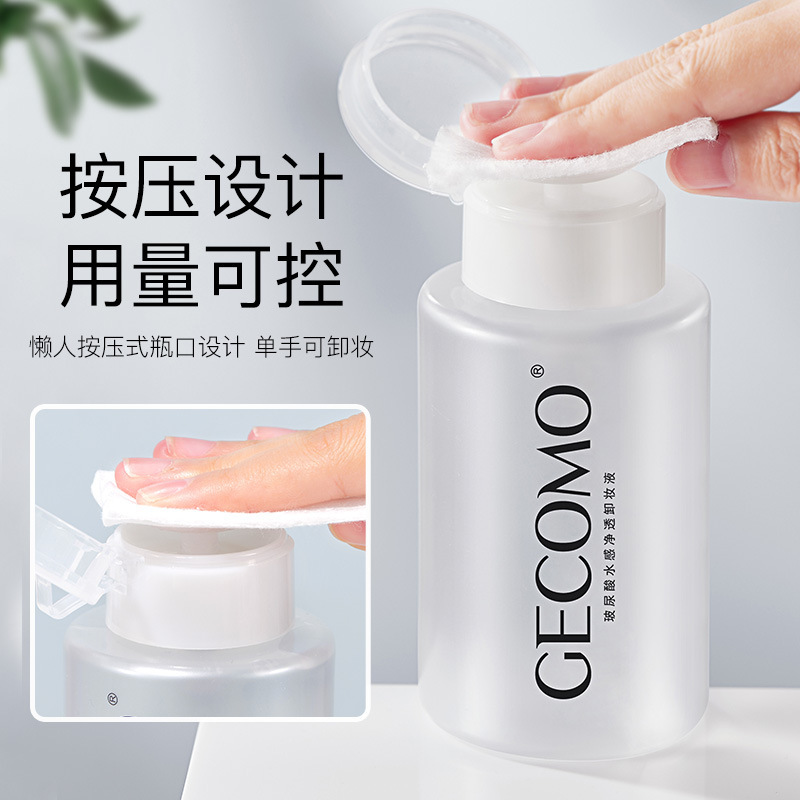 GECOMO玻尿酸水感净透卸妆水温和清洁眼唇脸三合一按压瓶卸妆液膏|undefined