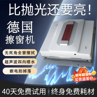 German Intelligent Window Cleaning Robot Fully Automatic Water Spray Intelligent Electric Window Cleaning High-Rise Cleaning Exterior Window Glass