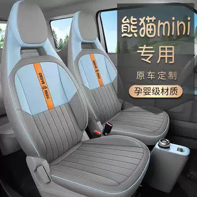 Geely Panda Mini üçün oturacaq üzlüyü, Knight Kart, avtomobil interyeri