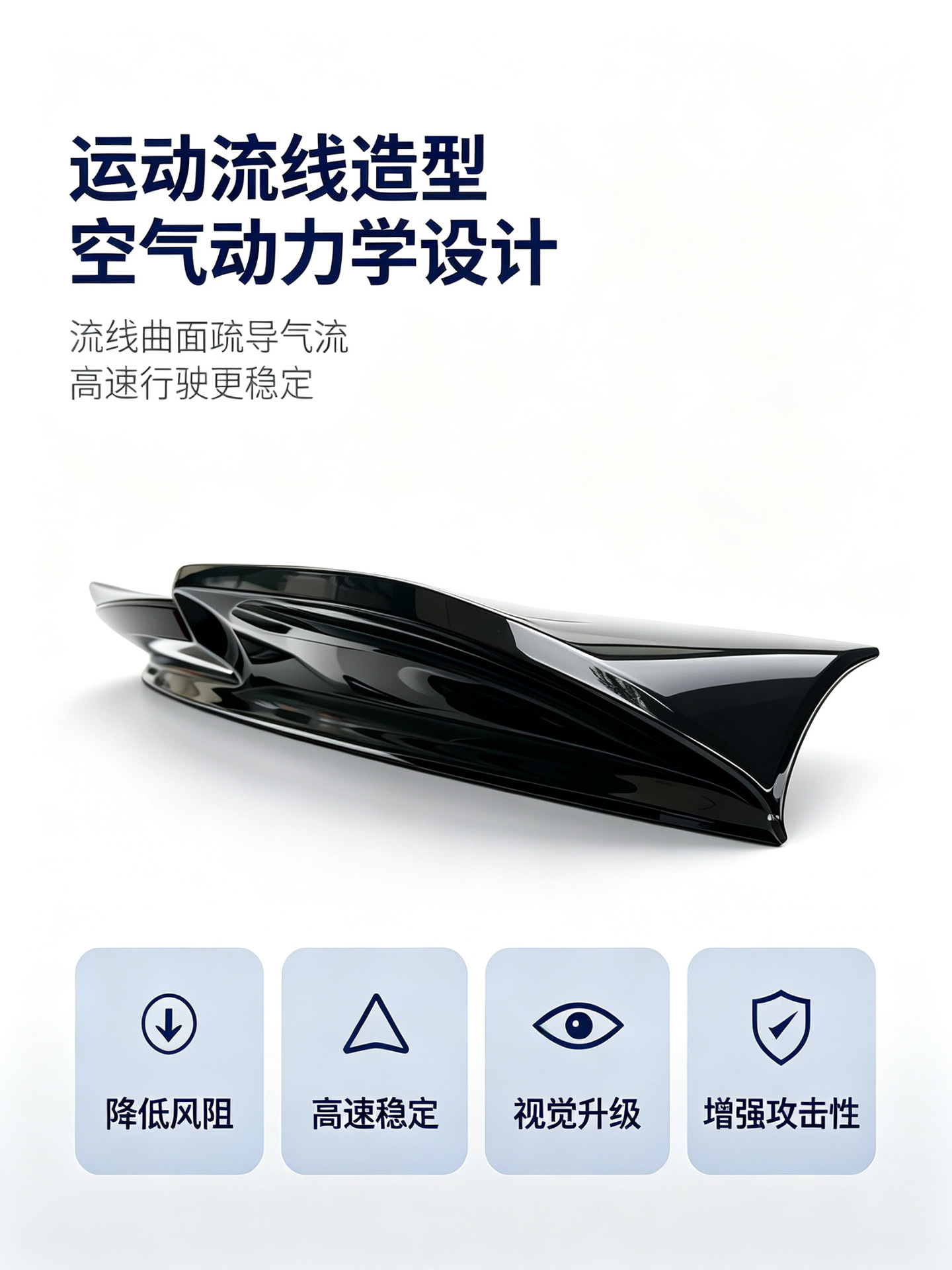 Equation Leopard Titanium 7 Car Modification Special Rear Wing Spoiler, Fixed Wind Wing, No-Drill Car Rear Wing