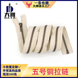 3号5号8号牙箱包服装服饰鞋靴门中拉链开尾闭尾金属辅料拉链扣