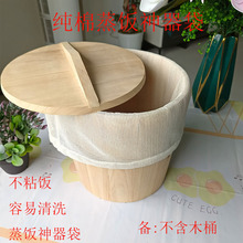 纯棉饭团蒸饭袋木桶蒸饭袋子食品级纯棉方格网布耐高温好清洗纱布