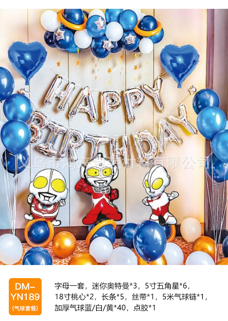 生日气球_03