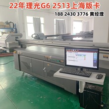 22年二手理光2513 G6uv打印机 中型大型工业UV平板喷绘机设备转让