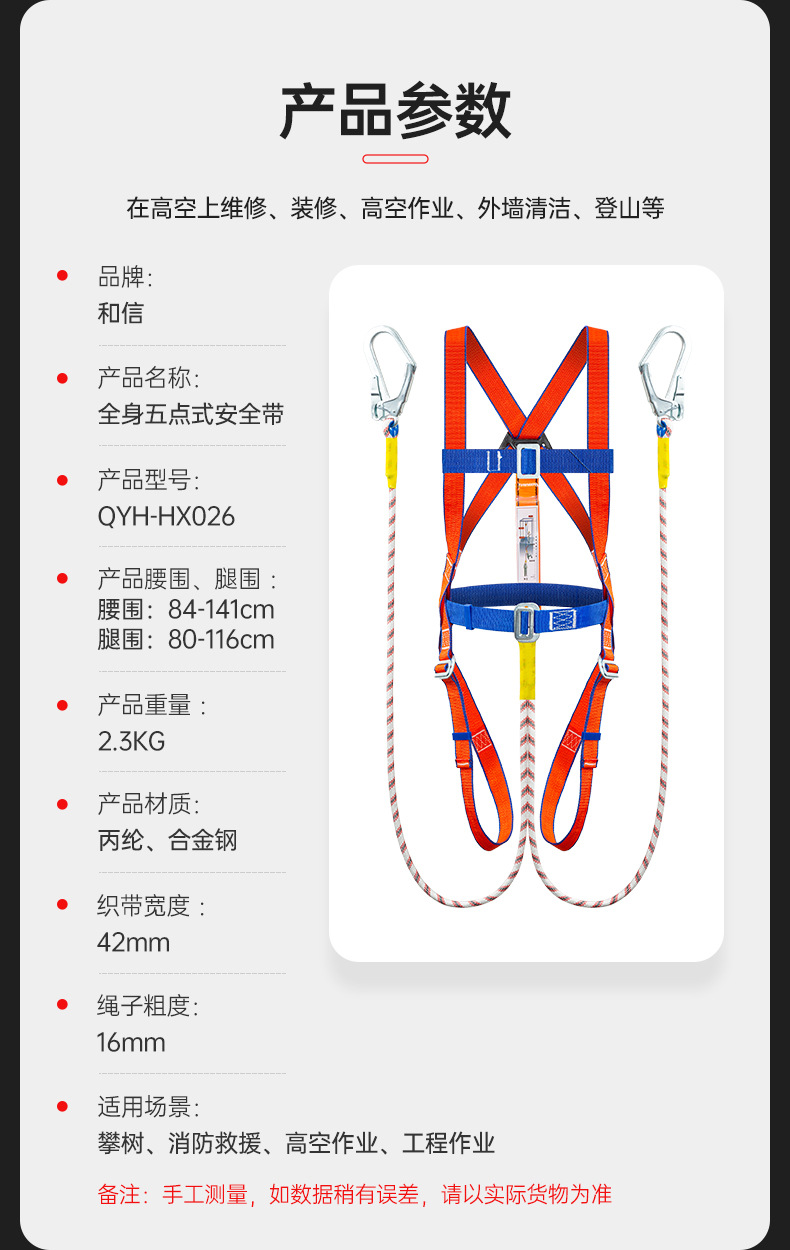 详情设计---全身安全带--QYH-HX026_08.jpg