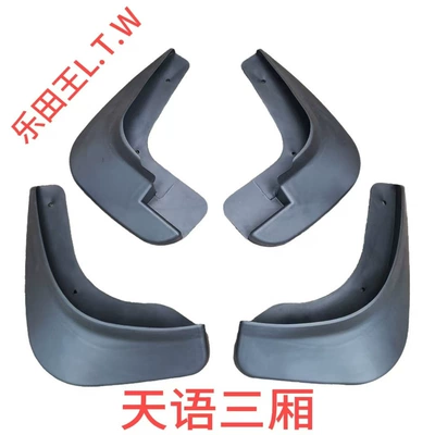 SX4, Swift, Lingyang, Ruiqi, Qiyue, Mudguard - 06-18tianyu-sedanthickened-and-anti-freeze