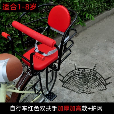 Child seat shed: and Preventing Them from Being Pinched - bicycle-red-double-armrests-thickened-and-heightened-five-point-belt-protective-net-default-item