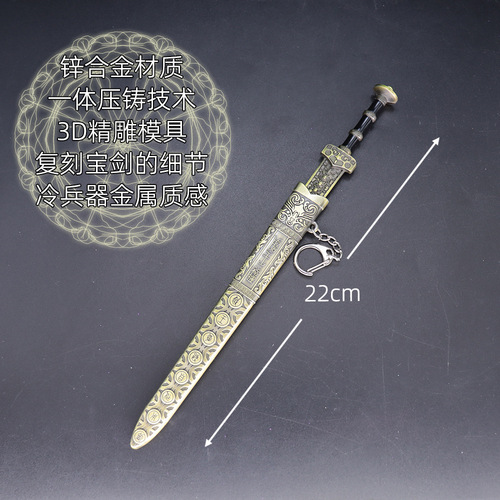 Ancient cold weapon ornaments Yue Wang Sword 22cm Yue Wang Goujian Sword metal weapon model collection pendant