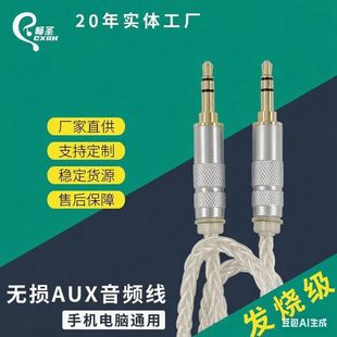 AUX�������l��܇�d3.5mm���������l���֙C��푶��Cֱ����䛾����}