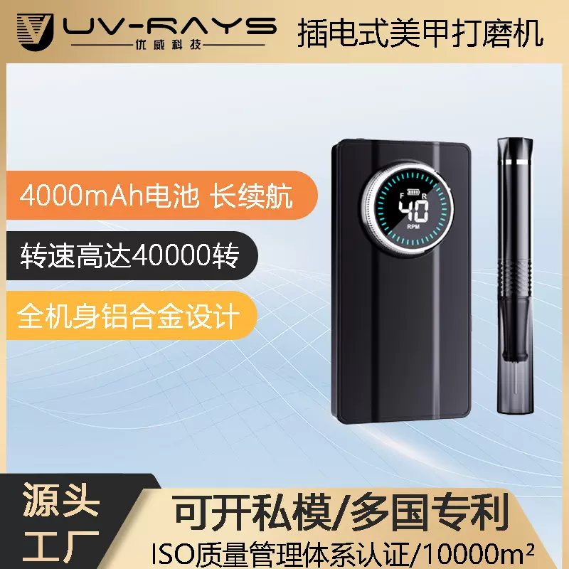 UV801无刷美甲打磨机升级金属机身超长续航跨境新品电动光疗机