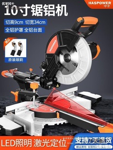 8inch 10inch Trolley Miter Saw Aluminum Machine Woodworking Aluminum Alloy 45 Degree Cutting Machine Multifunctional High Precision Metabo