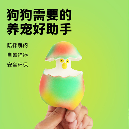 Yite Pet Latex Toy Interactive Trick-or-Treat Telescopic Dinosaur Egg Egg Extrusion Shaping Sound Animal Dog Toy