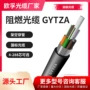 室外低烟无卤gytza-48b1光缆
