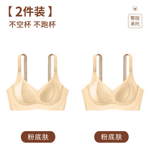 カラットダイアリー下着店の宝物アイススキンシェイピングリフティングシームレスノンワイヤー通気性女性下着ブラジャー|undefined