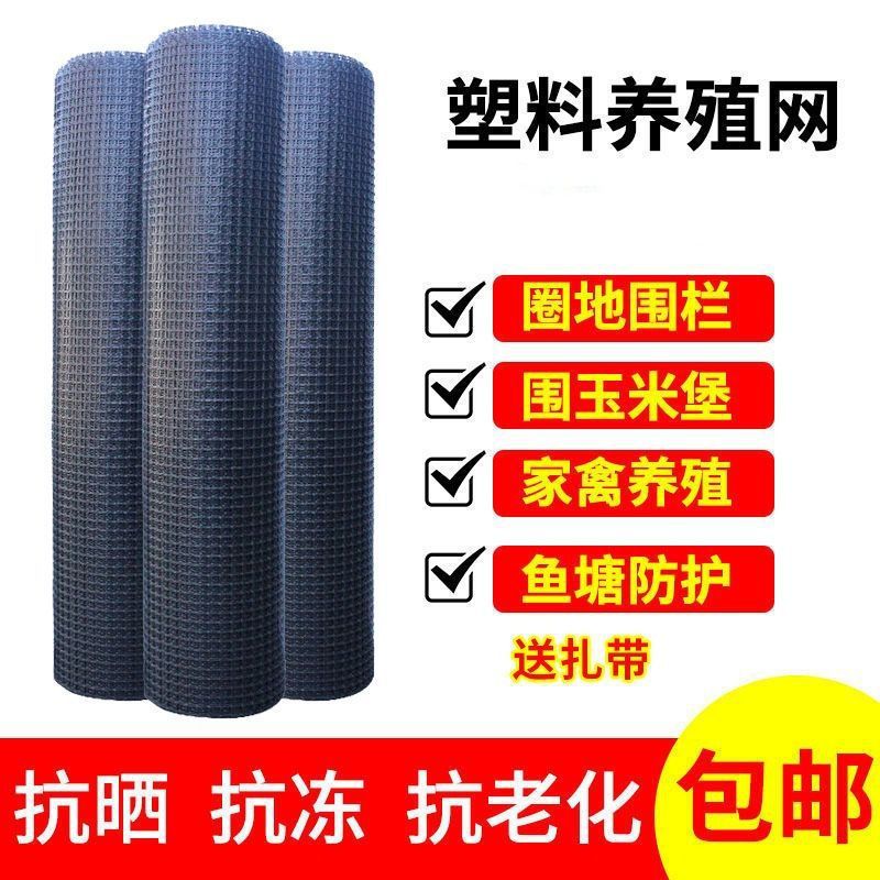 加厚土工塑料围栏网养鸡鸭网养殖网果园圈地菜园隔离防护网漏粪网