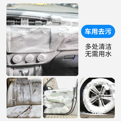 Haoshun new national standard multi-functional foam cleaner ceiling seat interior water-free cleaning multi-purpose cleaning agent