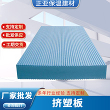 临沂厂家挤塑板保温耐火隔热外墙聚苯挤塑板屋面保温聚苯板50厚