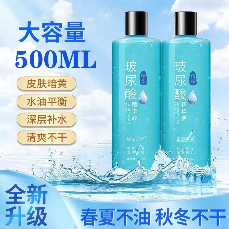 Hyaluronic acid liquid hydrating, refreshing, hydrating, shrinking pores and brightening skin for men and women essence liquid wholesale