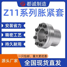机械设备传动件Z11型胀套45号钢涨紧联结套免键胀紧轴套现货供应