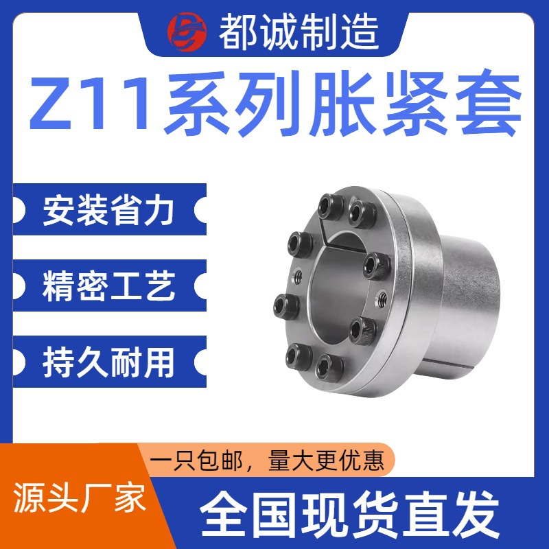 机械设备传动件Z11型胀套45号钢涨紧联结套免键胀紧轴套现货供应