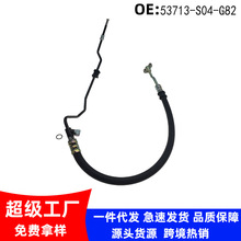 53713-S04-G82 ����96-99���˼��  EK ��ѹ�͹� �Ҷ�53713S04G82