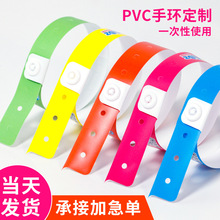 定制一次性手腕带PVC按扣手环 水上乐园游乐场防水门票入场识别带