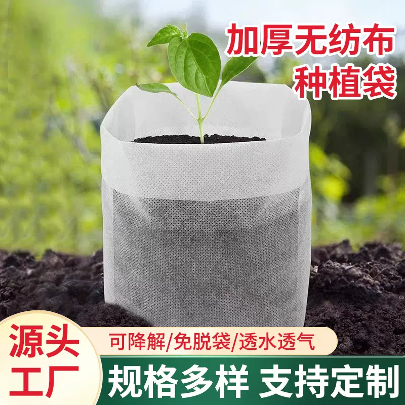 定制多规格无纺布育苗袋育苗容器袋营养袋树苗杯种植袋按需定制