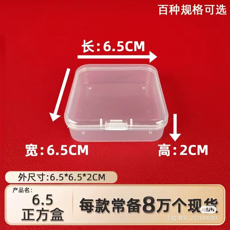 Transparent Plastic Small Box Ring Earrings Bank Card Sealed Storage Box with Lid Digital Parts Plastic Packaging
