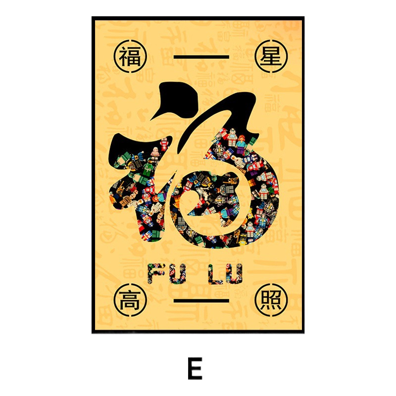 Bloques de Lego, cuadros colgantes, decoración de la sala de estar, pasillos, pasillos, murales, nuevos murales de entrada de Fuzi de estilo chino, simples