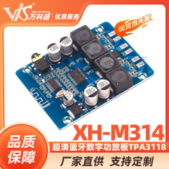XH-M314超清bluetoothデジタルパワーボードtpa3118ダブル45wオーディオ拡大モジュールauxデコード