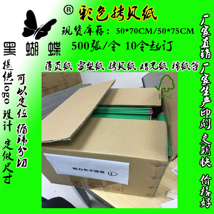 17克拷贝纸定制红酒鞋子雪梨纸衣服包装纸印刷logo服装防潮纸薄纸