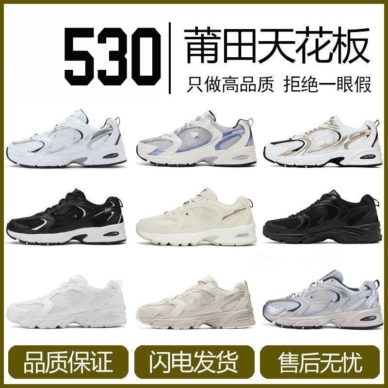 Original New New Balance Nb530 Men's and Women's Sports Shoes Classic Couple Casual Dad Shoes White Sneakers Running Shoes Original New New Balance Nb530 Men's and Women's Sports Shoes Classic Couple Casual Dad Shoes White Sneakers Running Shoes