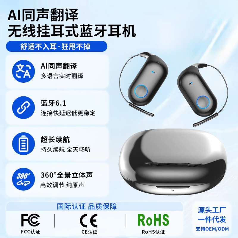 Cross-border wireless OWS over-ear Bluetooth headphones, 2026 new model, non-in-ear bone conduction open-ear AI translation headphones Cross-border wireless OWS over-ear Bluetooth headphones, 2026 new model, non-in-ear bone conduction open-ear AI translation headphones