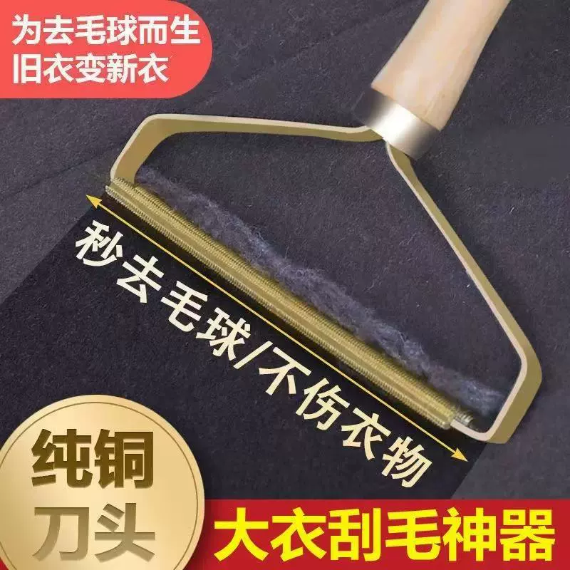 Новый стильный роликовый очиститель для одежды с деревянной ручкой, медный ролик для удаления ворса, ручной очиститель для ткани, удалитель катышков, очиститель от волос.