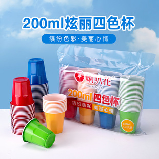 Trumpet flower 200ml disposable cup color travel cup PP plastic cup toy beerpong Cup