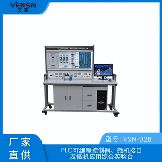 PLC可编程控制器、微机接口及微机应用综合实验台