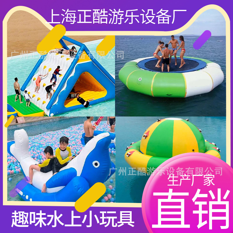Inflatable Water Park Float Toy Trampoline Seesaw Slide Pool Children's Outdoor Ocean Ball Pool Manufacturer