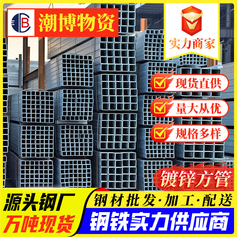 铁方通25*25-铁方通25*25批发、促销价格、产地货源 - 阿里巴巴