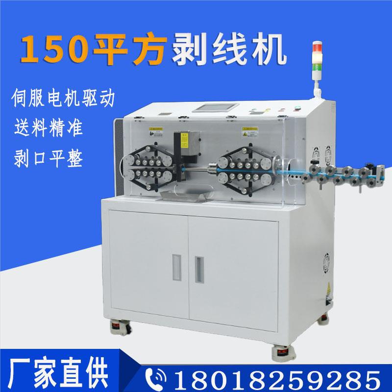 全自动电脑剥线机新能源电缆线裁线剥皮机150平方分线新能源适用