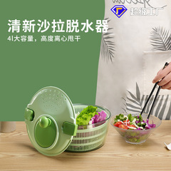 FDA certified dehydrator plastic water filter basket vegetable drain basket vegetable and fruit dehydrator vegetable washing machine salad dryer