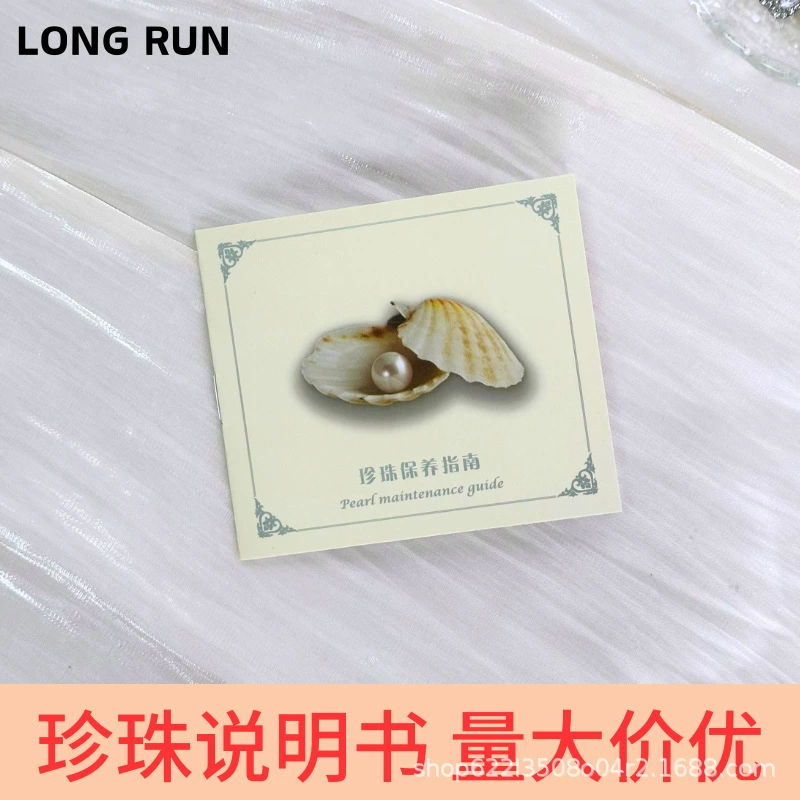 Инструкция по уходу за изделиями из жемчуга: маленький буклет, цветная печатная книжка, цветной буклет для проверки подлинности, буклет для ювелирных изделий
