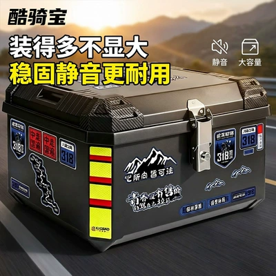Thickened, Durable, Stable, with No – Motorcycle trunk