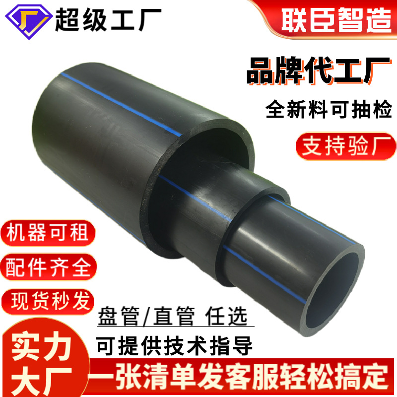 广东联臣pe给水管黑色pe水管自来水管聚乙烯管pe管盘管hdpe市政管