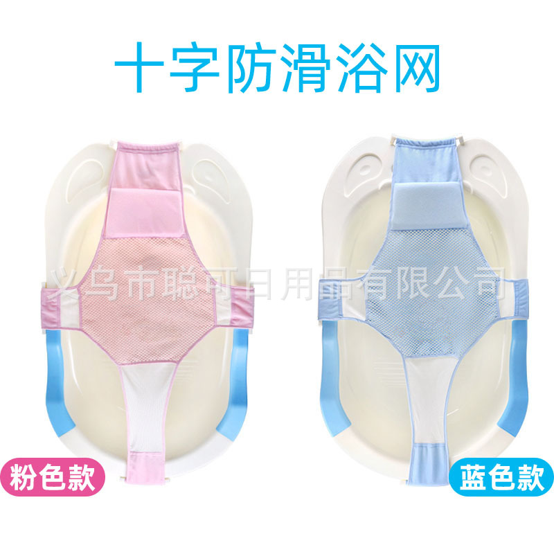 baby take a shower thickening non-slip cross Bath Network Newborn Bath rack Bath bed baby Bath basin Netbag