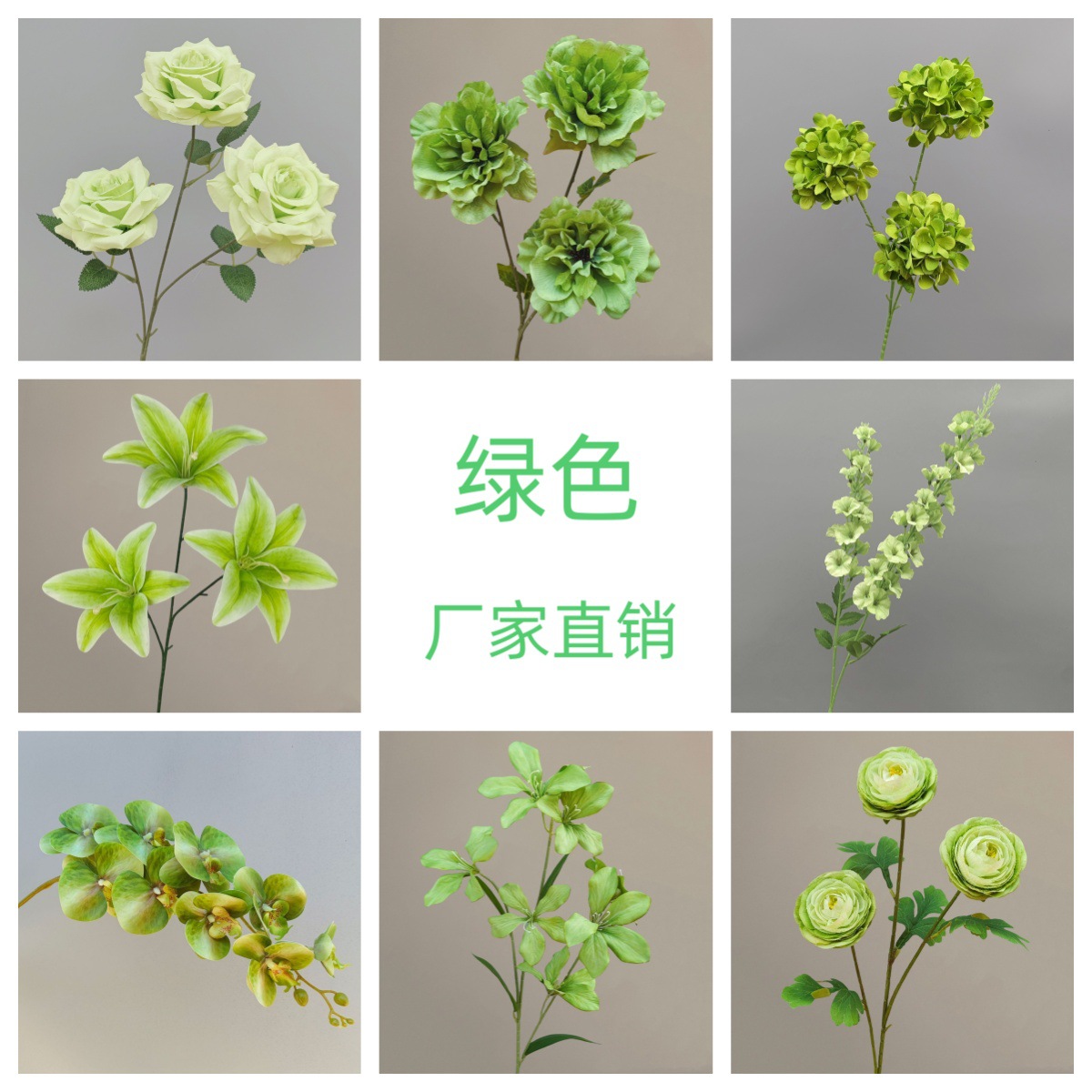 绿色仿真花婚庆用花玫瑰绣球蝴蝶兰满天星百合假花绿色仿真花批发