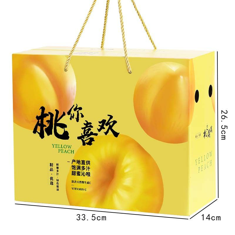 黄桃礼箱包装箱空箱10斤12個セット高級高級高級手提げ天地蓋専用段ボール箱|undefined