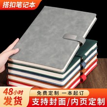 A4笔记本本子定制精致记事本磁吸搭扣大号加厚皮面日记本可印logo